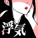 scandal外遇的证据无限提示