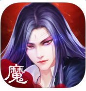 魔之刃
