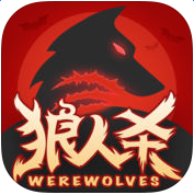 狼人杀OL