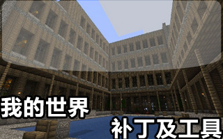 我的世界1.7.2all u want中文版