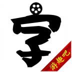 疯狂猜字幕