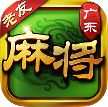 老友广东麻将