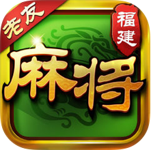老友福建麻将