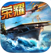 战舰帝国荣耀版