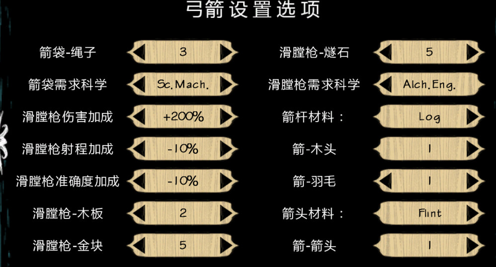 饥荒弓箭mod怎么用