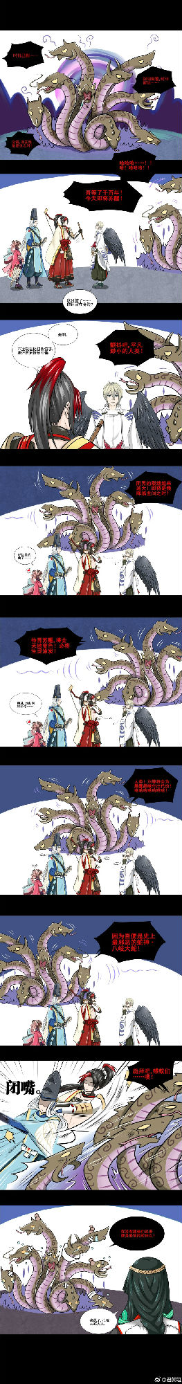 阴阳师手游同人漫画