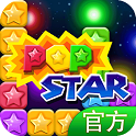 消灭星星单机版
