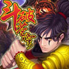 新斗破苍穹单机破解版