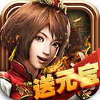 单机三国志