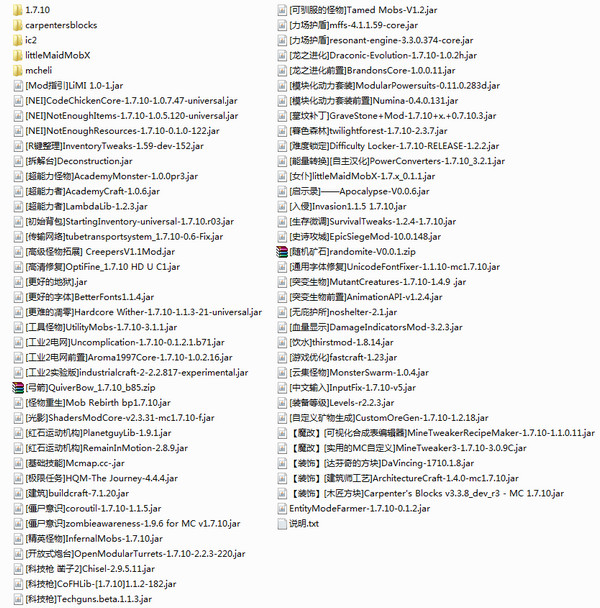 我的世界1.7.10DarkMane崛起整合包
