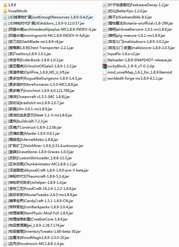 我的世界1.8.9植物魔法整合包