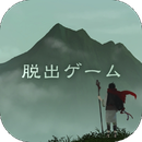脱出游戏逃离灵峰汉化版