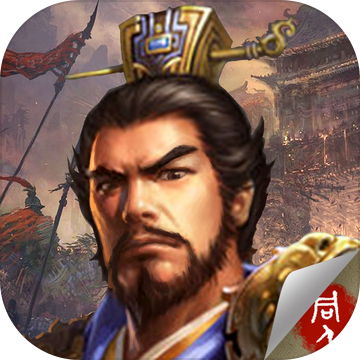 豪华曹操传