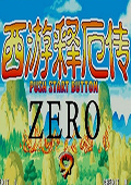 西游释厄传zero简化版