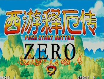 西游释厄传zero简化版