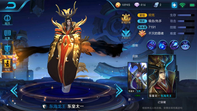 微信图片_20170531095334.jpg 王者荣耀东皇太一怎么玩 东皇太一攻略