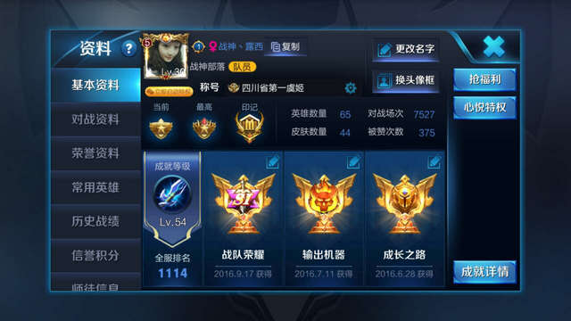 微信图片_20170531145329.jpg 荣耀王者上分英雄:东皇太一玩法攻略