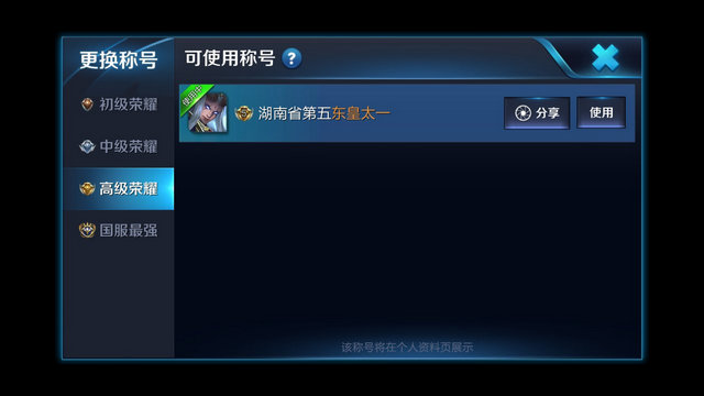 微信图片_20170531114142.jpg 荣耀王者上分英雄:东皇太一玩法攻略