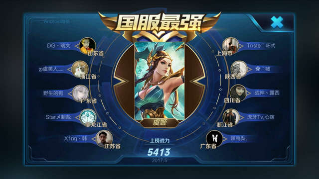 微信图片_20170531145458.jpg 荣耀王者上分英雄:东皇太一玩法攻略