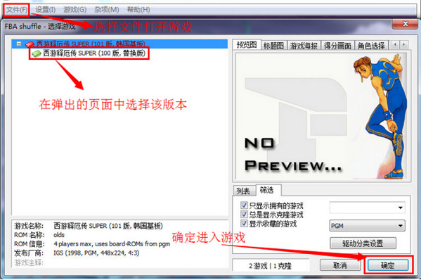 西游记释厄传super无敌版