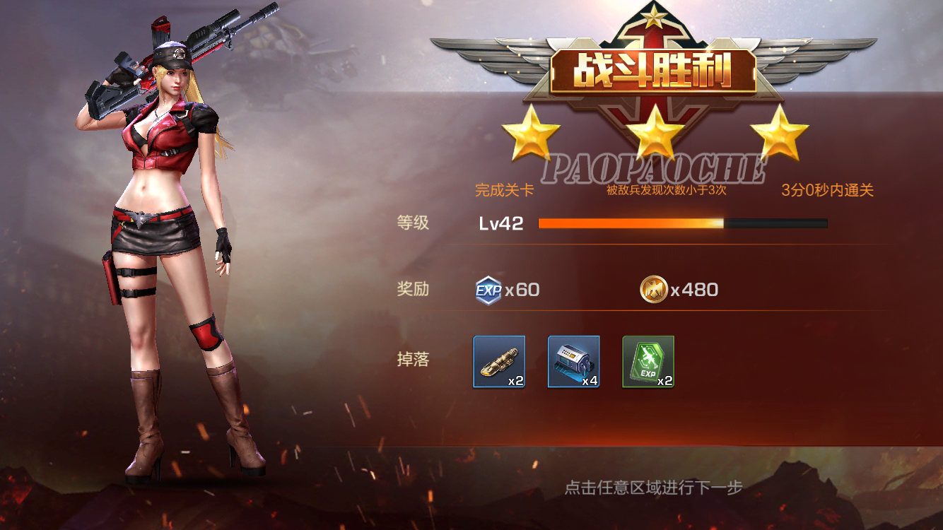魂斗罗归来7-1怎么过 魂斗罗归来7-1三星怎么打