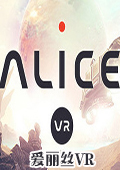 爱丽丝VR