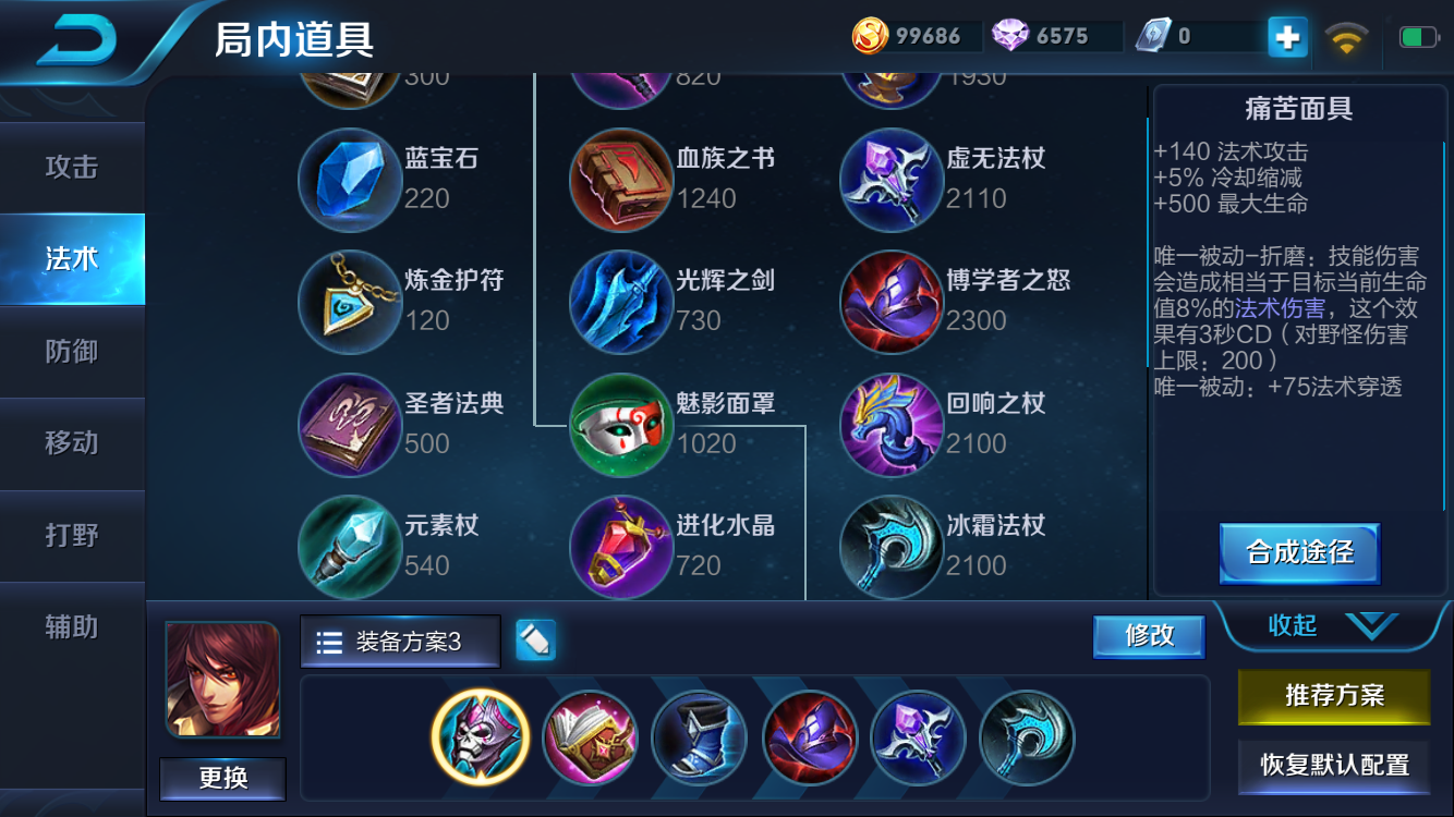 王者荣耀新版周瑜出装