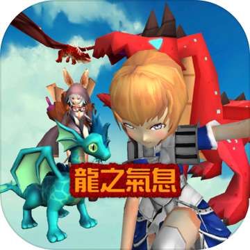 龙之气息完整版