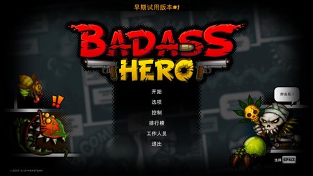 恶棍英雄