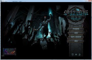 伊拉图斯死之主
