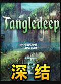 深结中文版