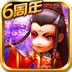 武侠Q传内购破解版