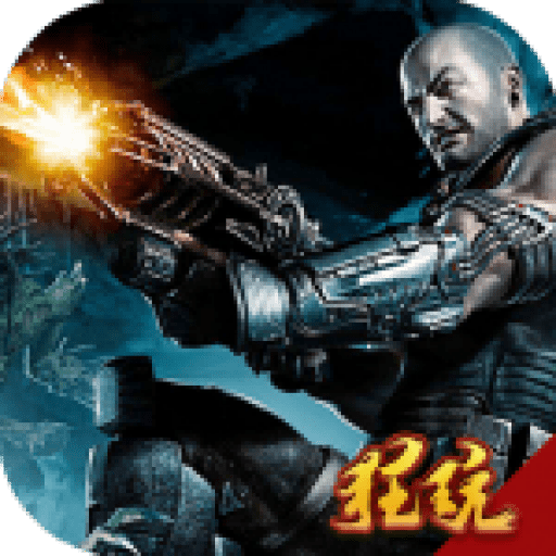 王者之光BT版