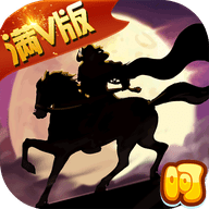 合战天下满V版