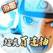 燃烧吧火焰百抽版