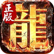 决战玛法破解版