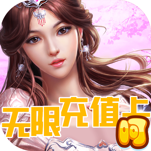 玄机满V版