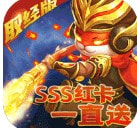 我的西游九游版