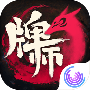 牌师公益服