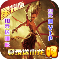 战神世纪星耀版
