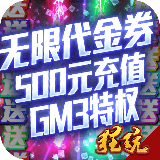 九天封神百抽版