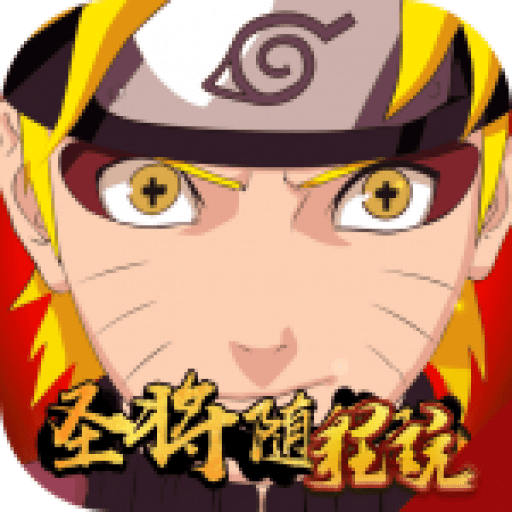 影歌木叶村圣将版