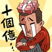 首富特烦恼破解版