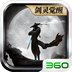 魔与道OL免费版