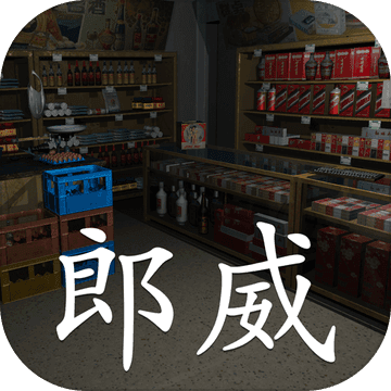 孙美琪疑案朗威