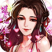 一剑断念送充版