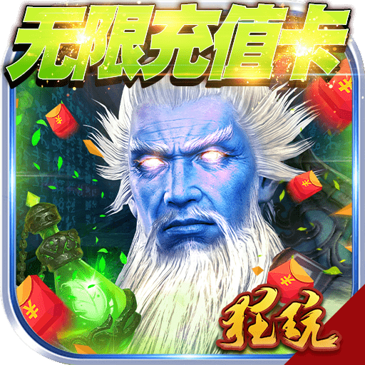 群英赋BT版