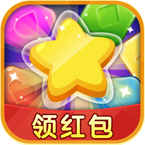 天天消星星100元提现版