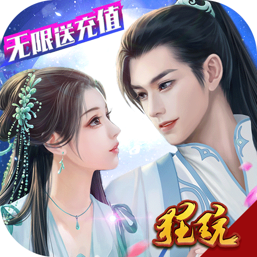 仙域无双破解版