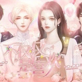 不仅仅是喜欢完结版
